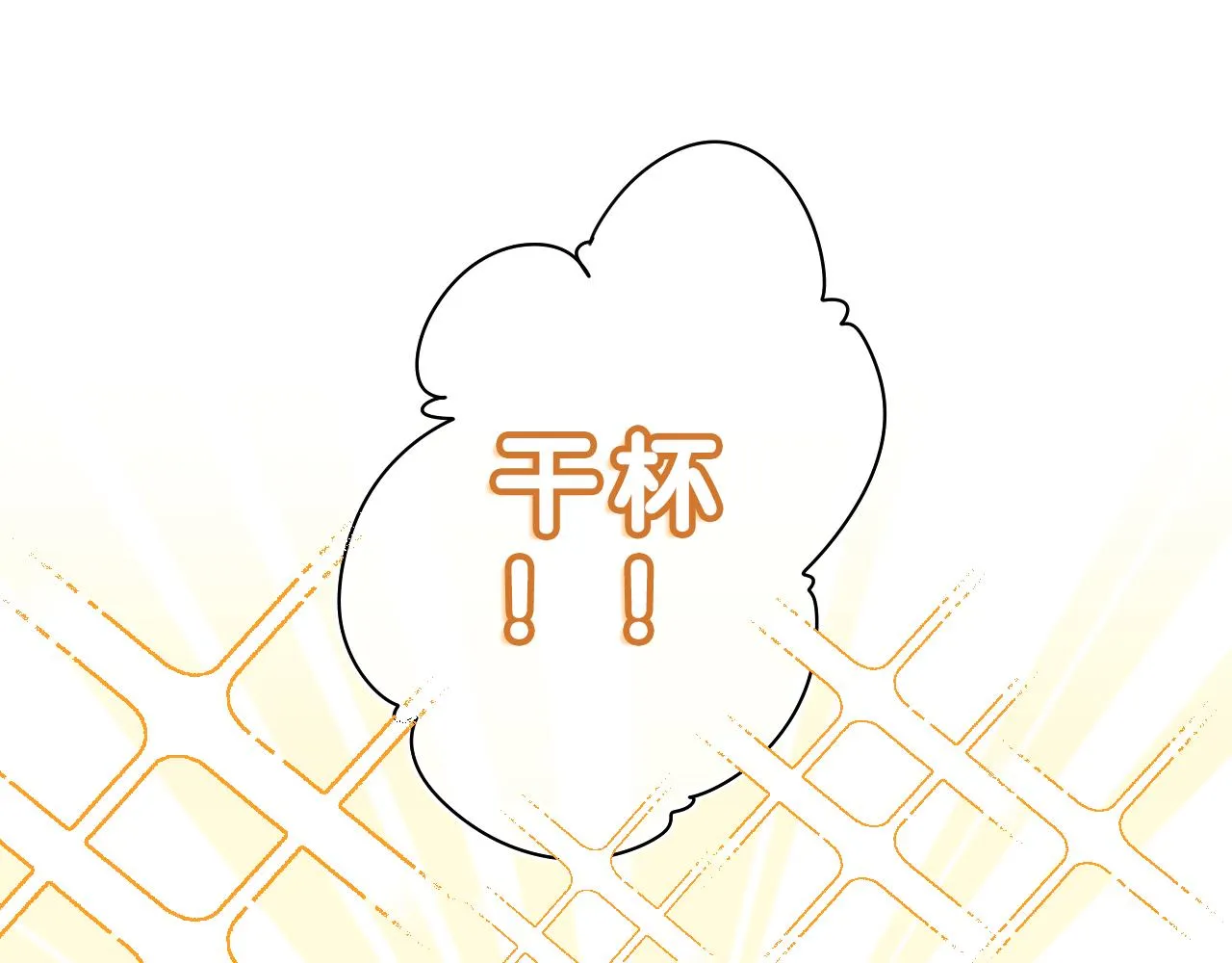 第37话 想和你独处 第8页