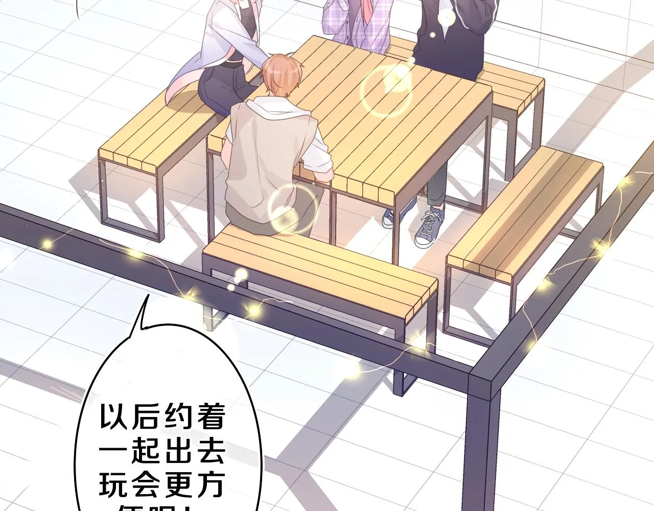 第37话 想和你独处 第11页