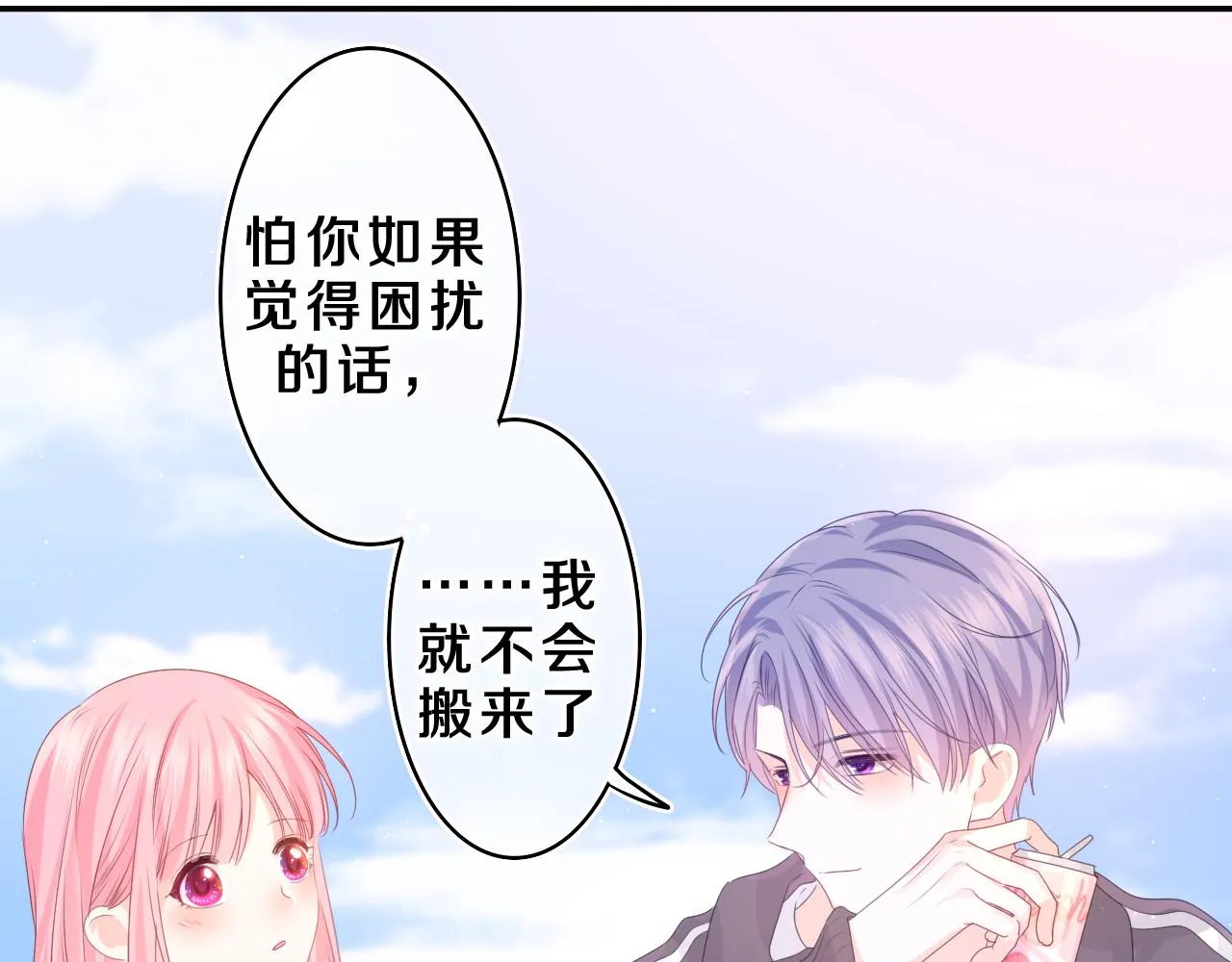 第37话 想和你独处 第15页