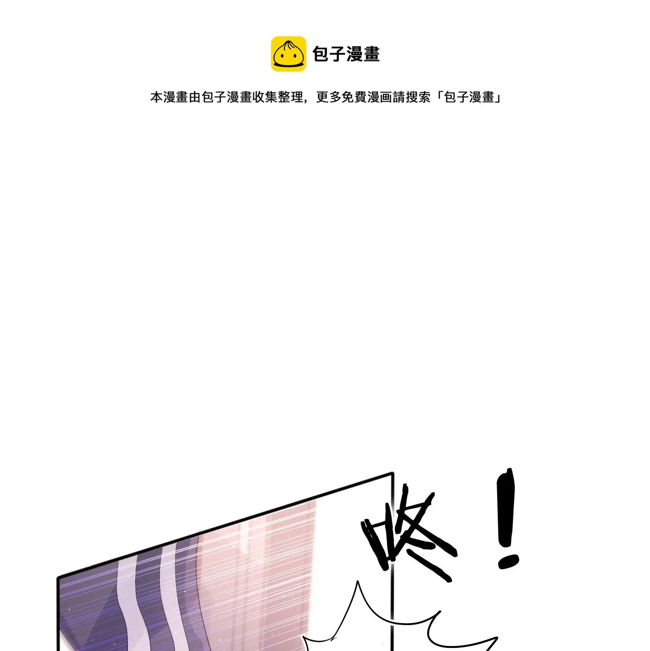 第38话 我有话对你说 第1页
