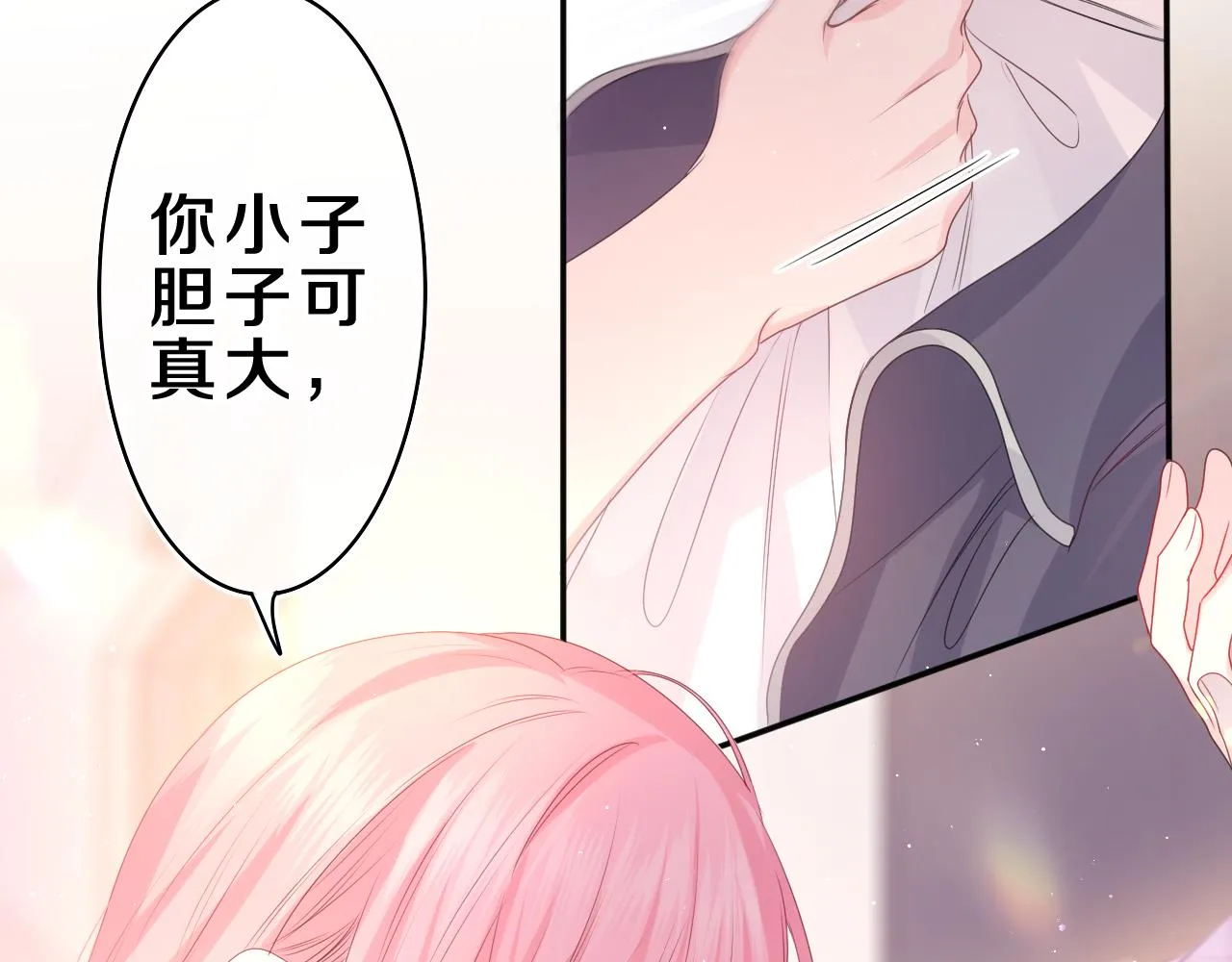 第38话 我有话对你说 第3页