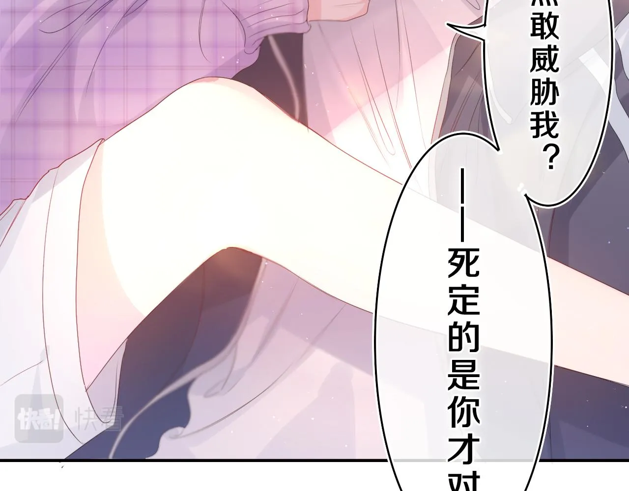 第38话 我有话对你说 第5页