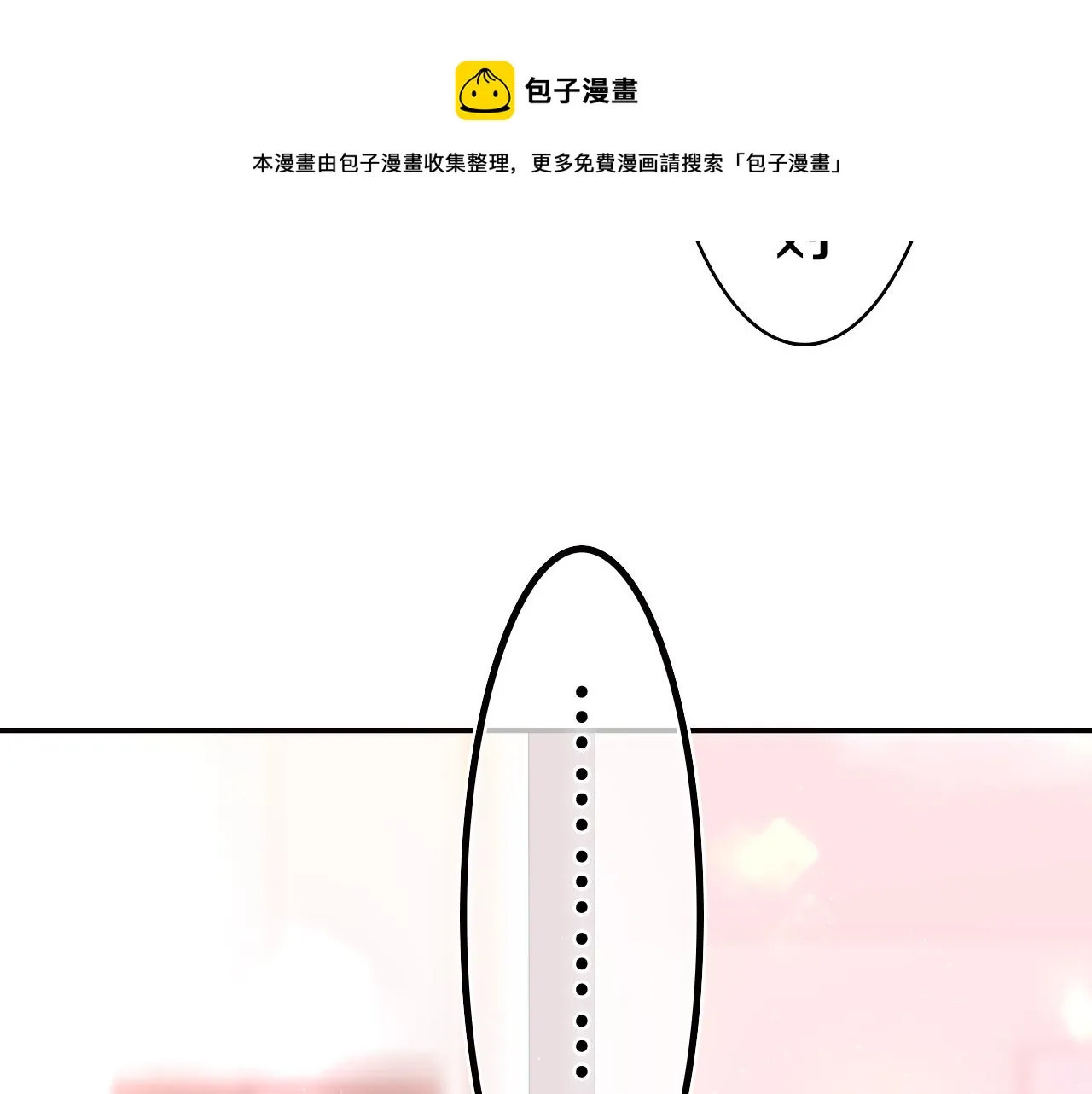 第38话 我有话对你说 第6页