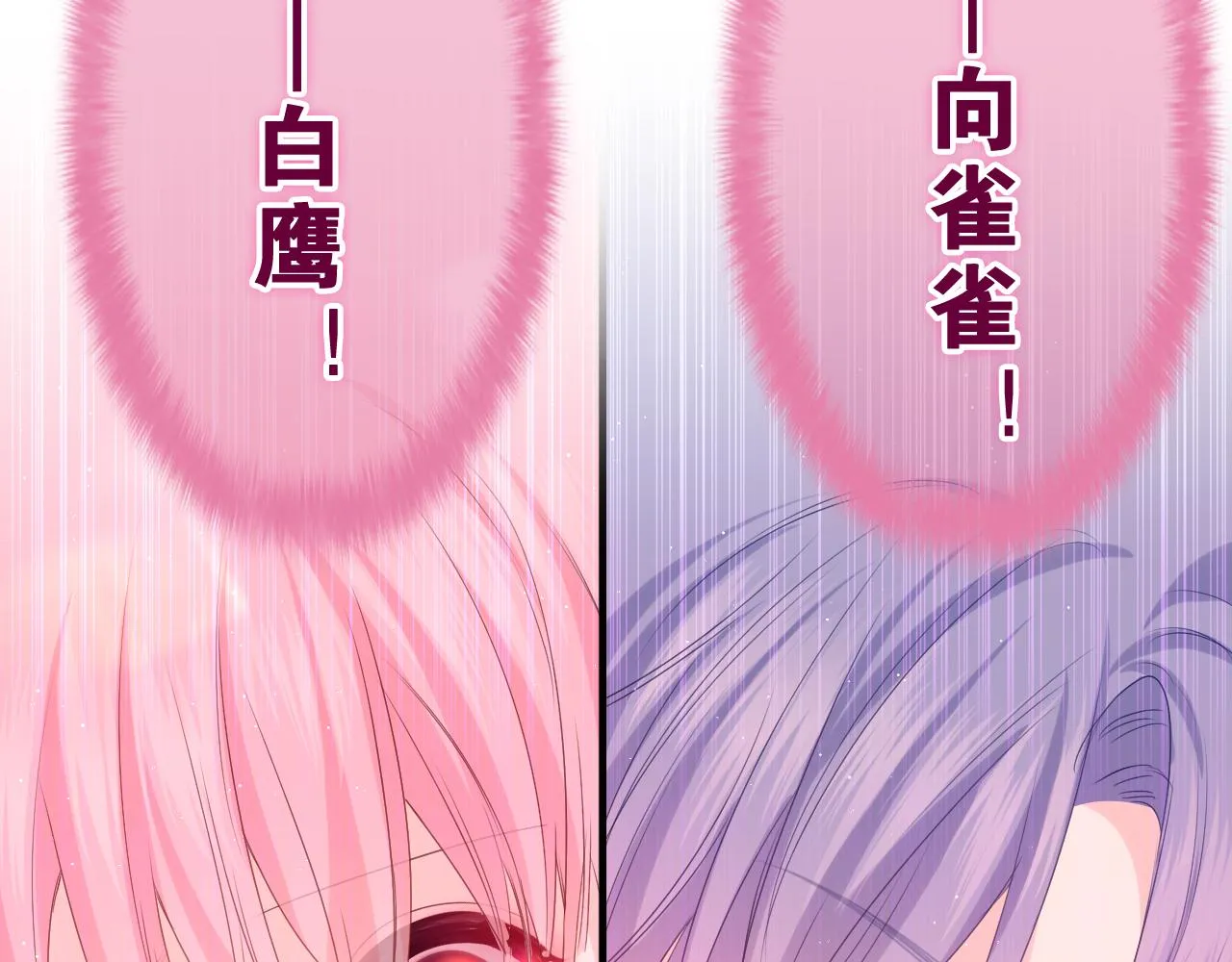 第38话 我有话对你说 第9页