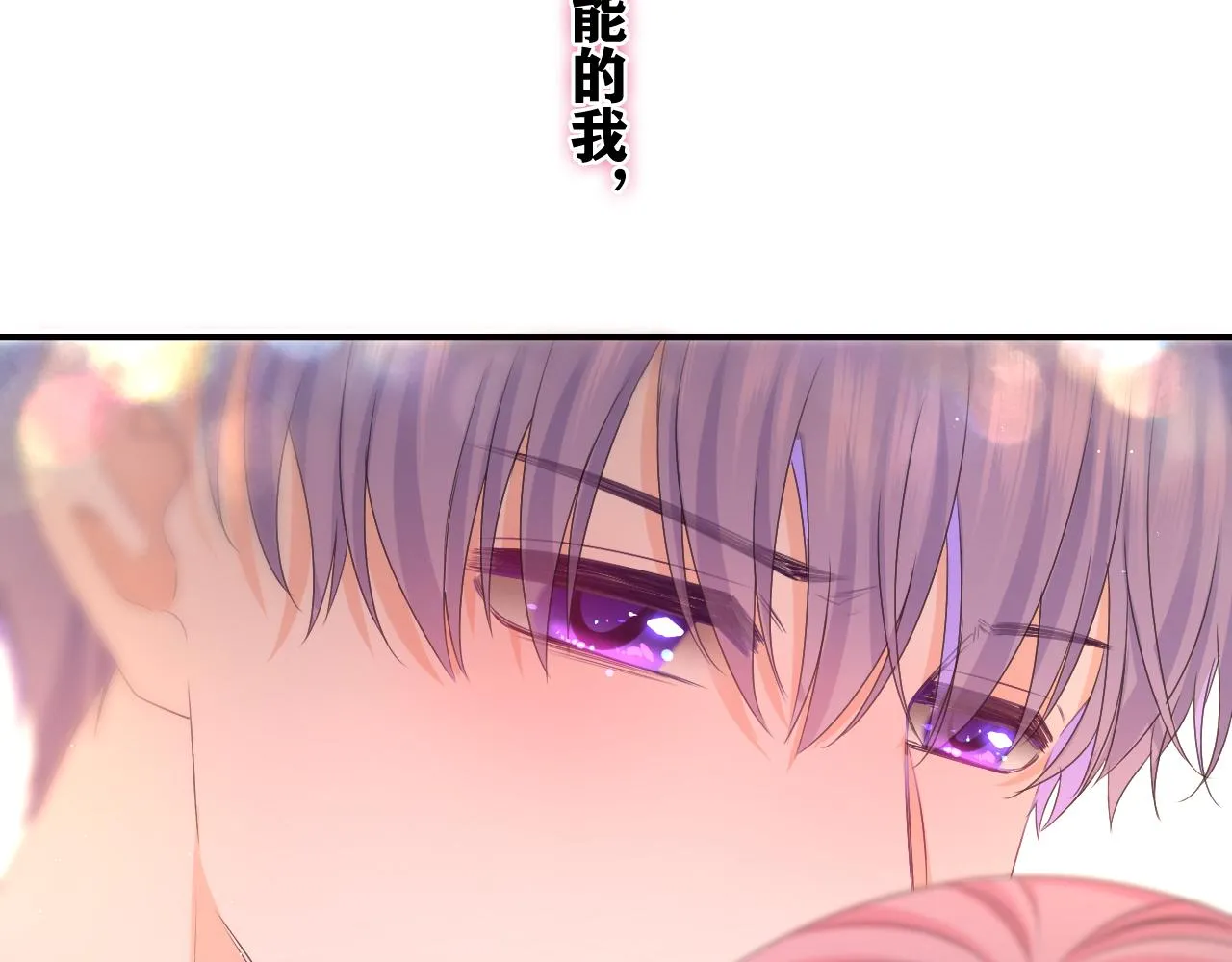 第70话 加入我们吗？ 第5页