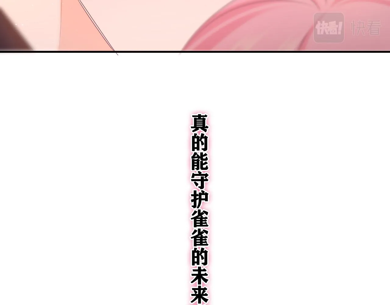 第70话 加入我们吗？ 第6页