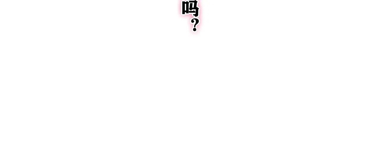 第70话 加入我们吗？ 第7页