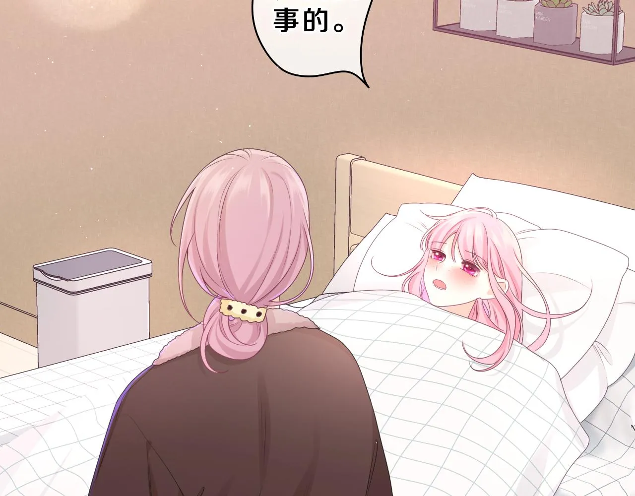 第70话 加入我们吗？ 第9页