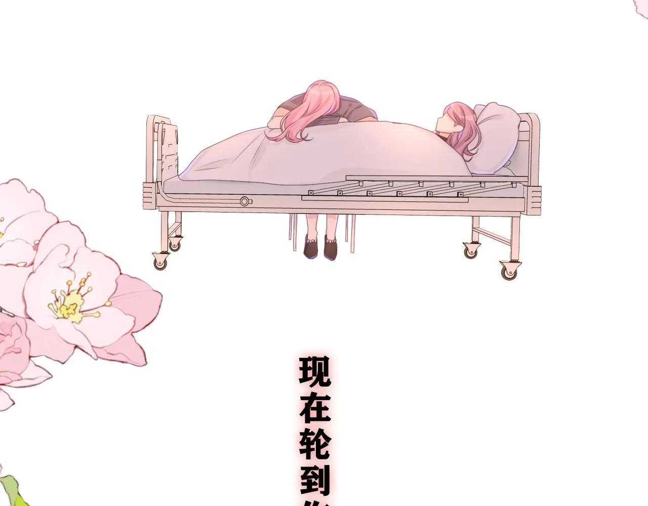 第70话 加入我们吗？ 第13页