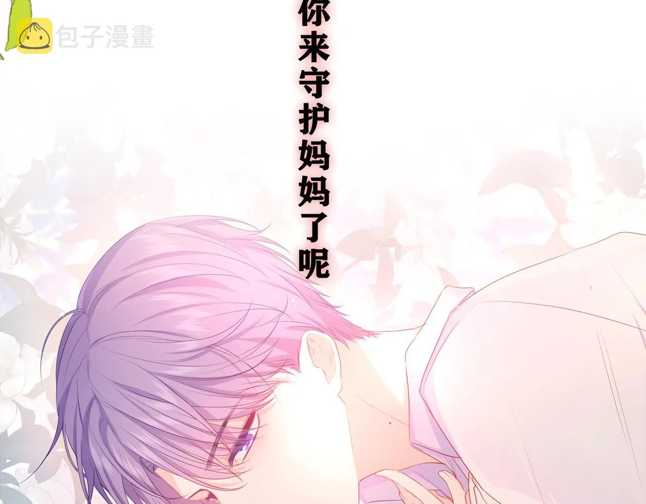 第70话 加入我们吗？ 第14页
