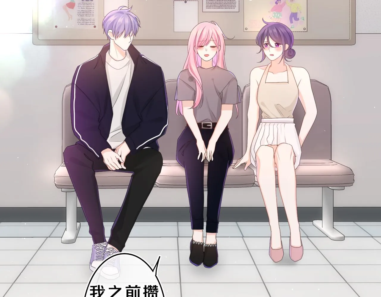 第70话 加入我们吗？ 第18页