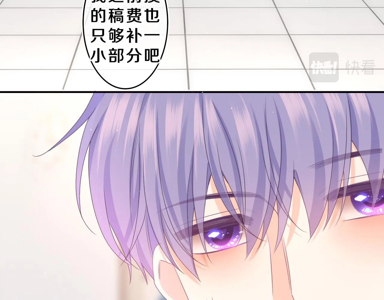 第70话 加入我们吗？ 第19页