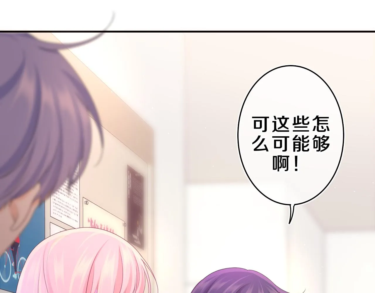 第70话 加入我们吗？ 第21页