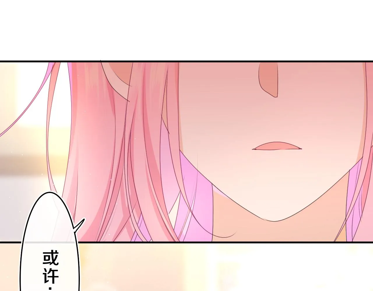 第70话 加入我们吗？ 第24页