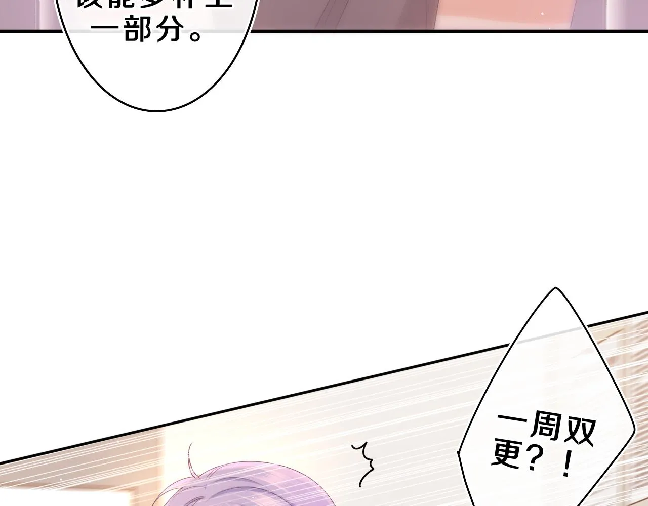 第70话 加入我们吗？ 第27页