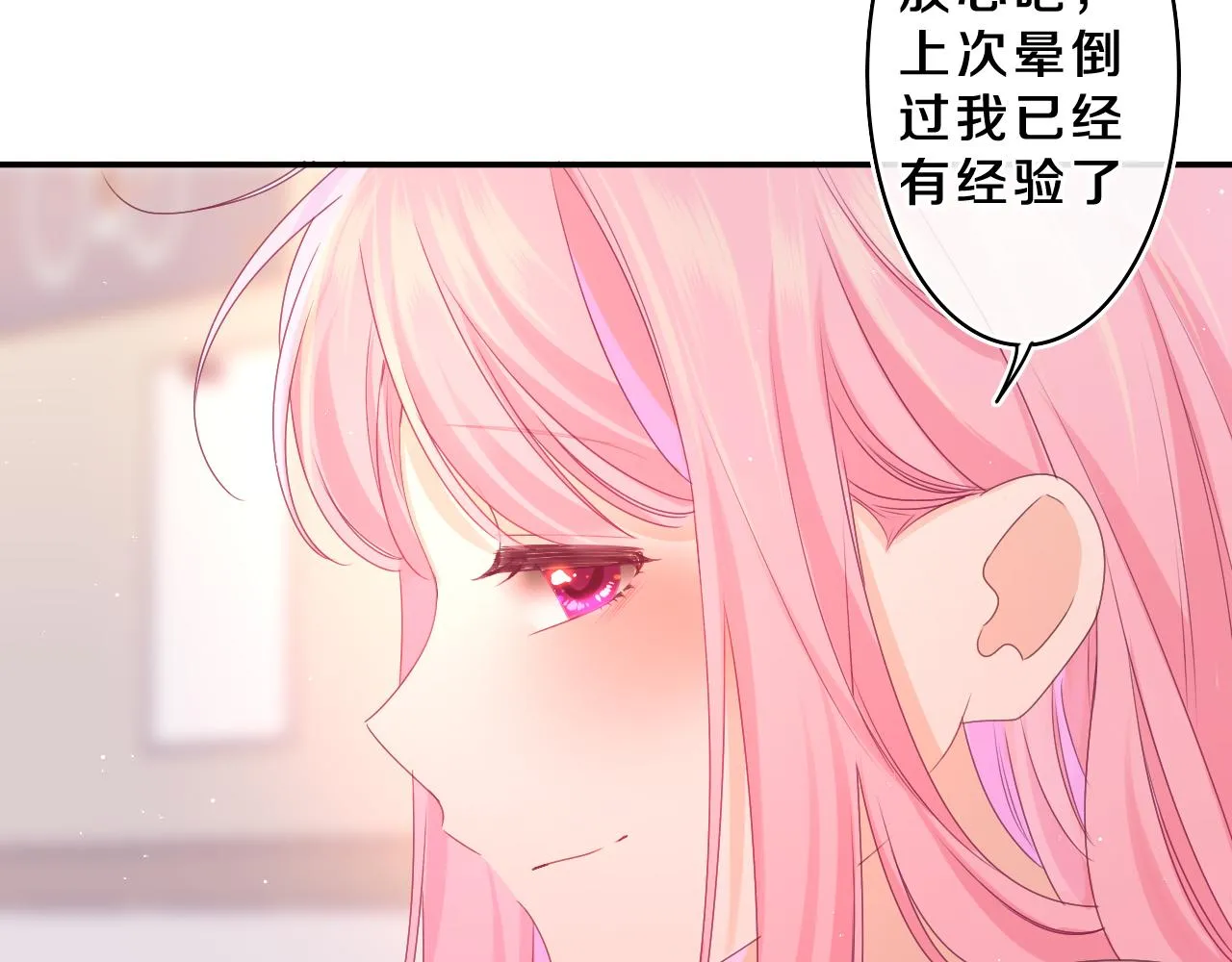 第70话 加入我们吗？ 第30页