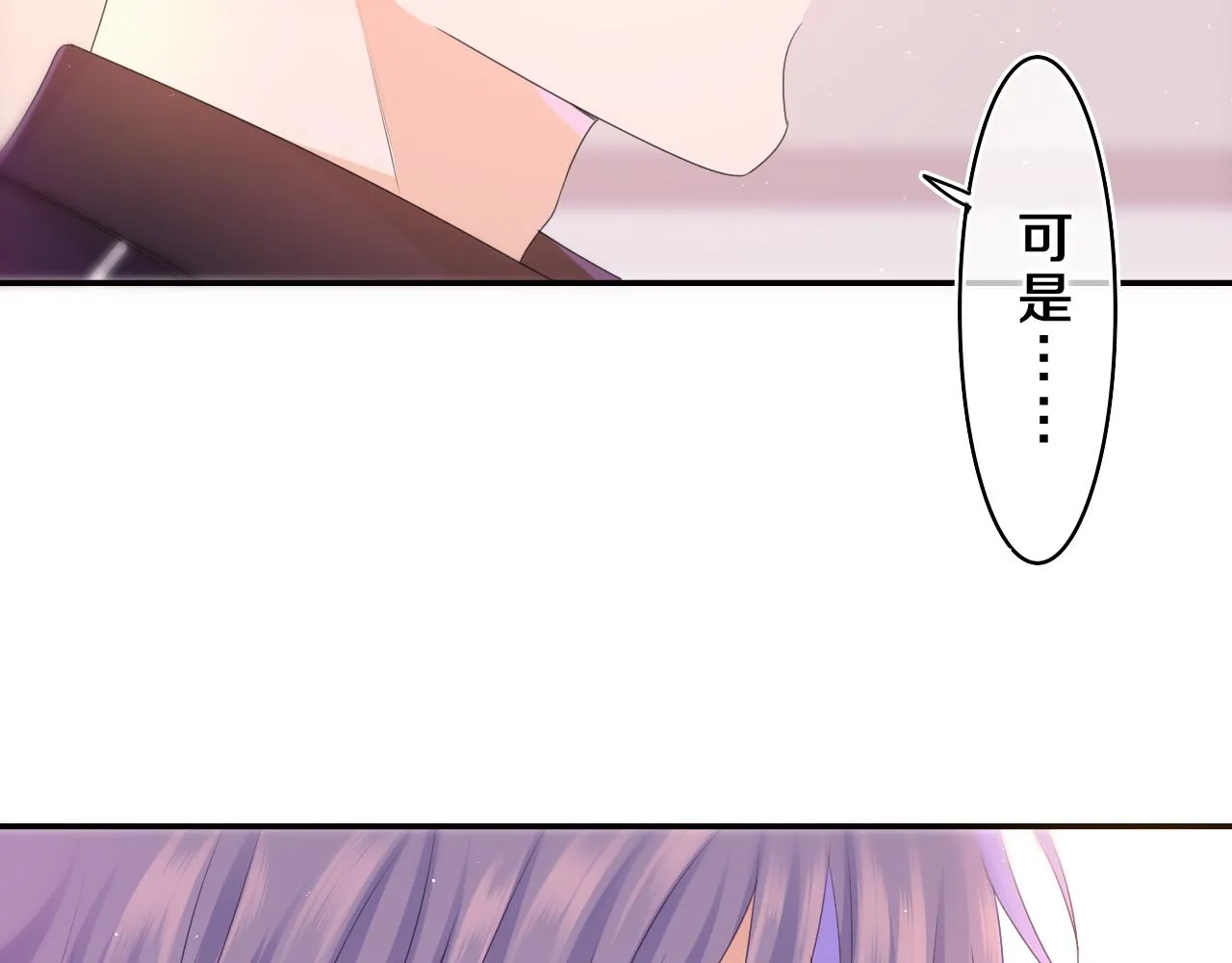 第70话 加入我们吗？ 第33页