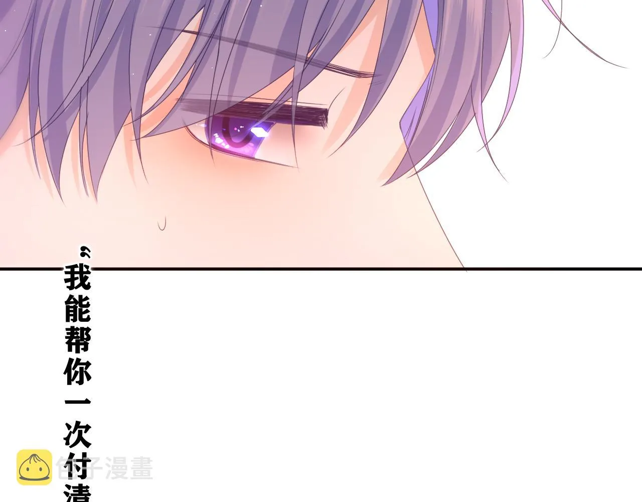 第70话 加入我们吗？ 第34页