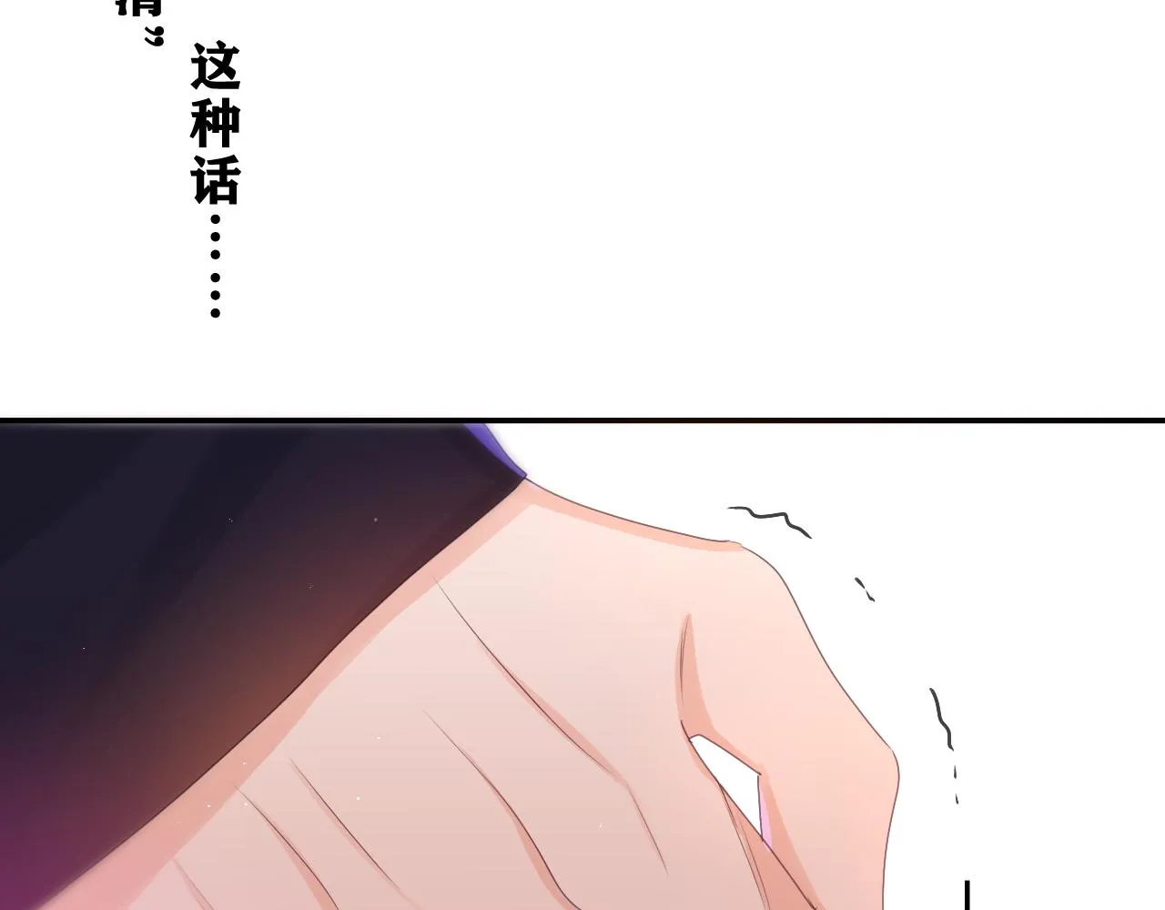 第70话 加入我们吗？ 第35页
