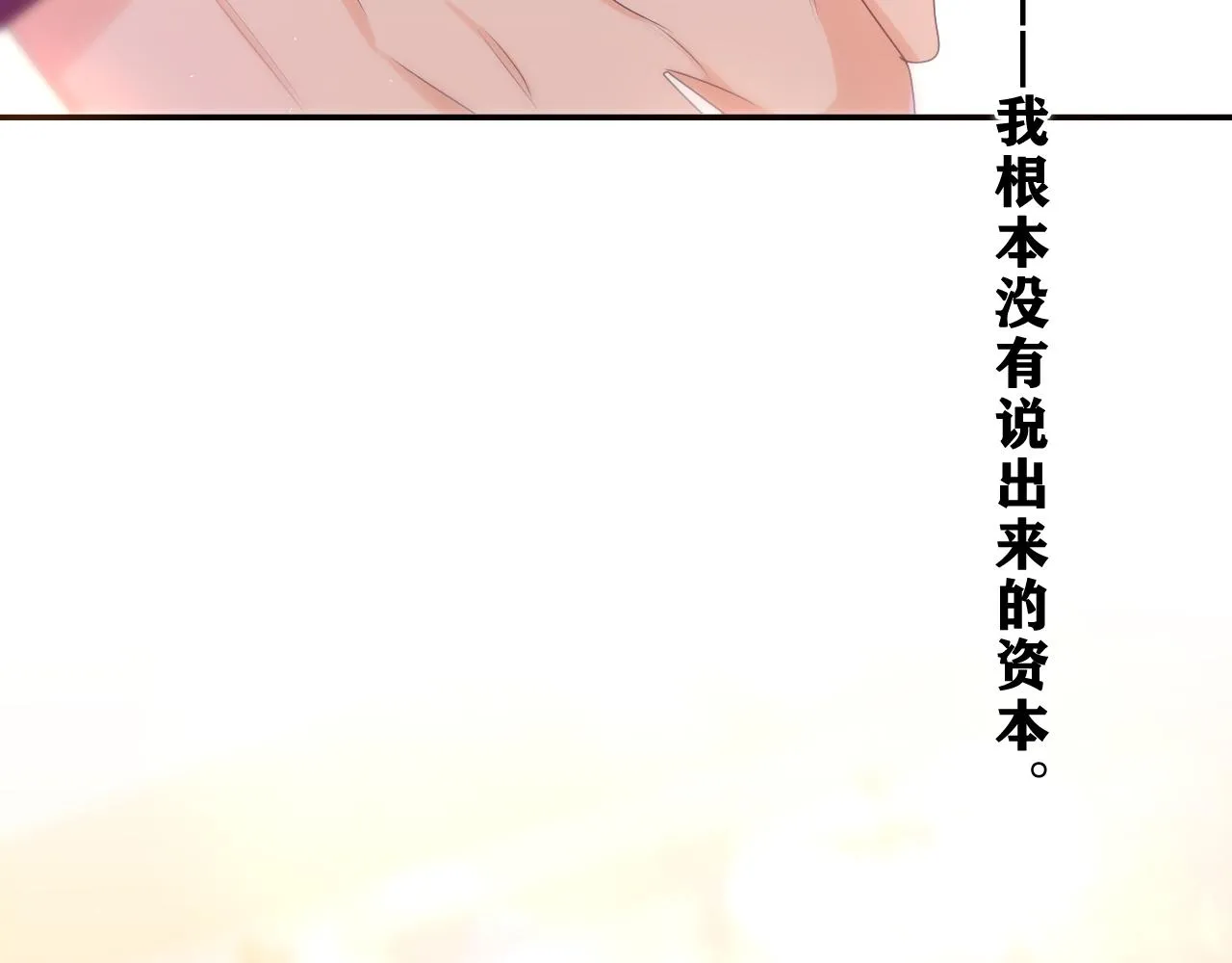 第70话 加入我们吗？ 第36页