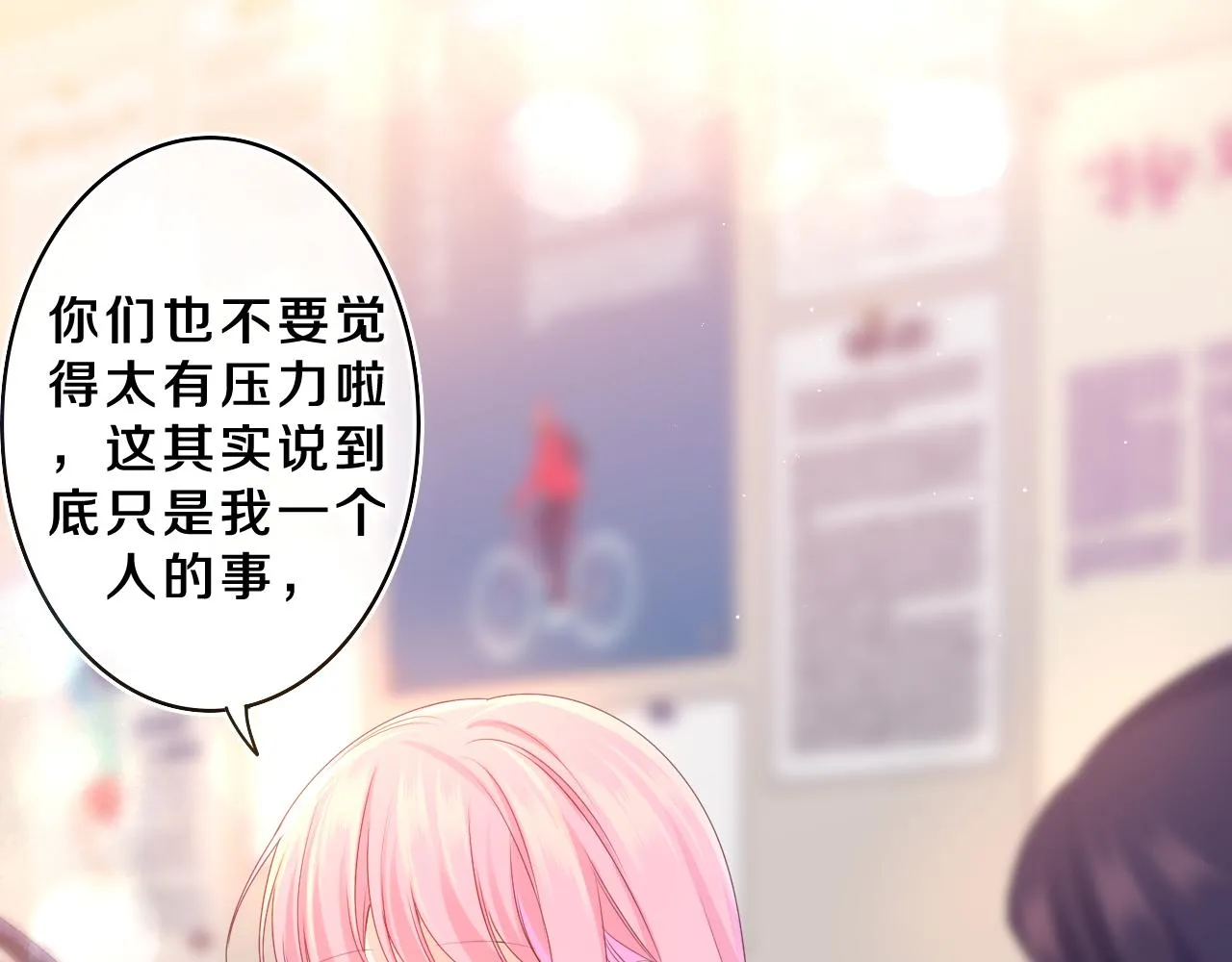 第70话 加入我们吗？ 第37页