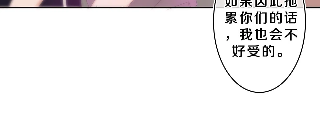 第70话 加入我们吗？ 第39页