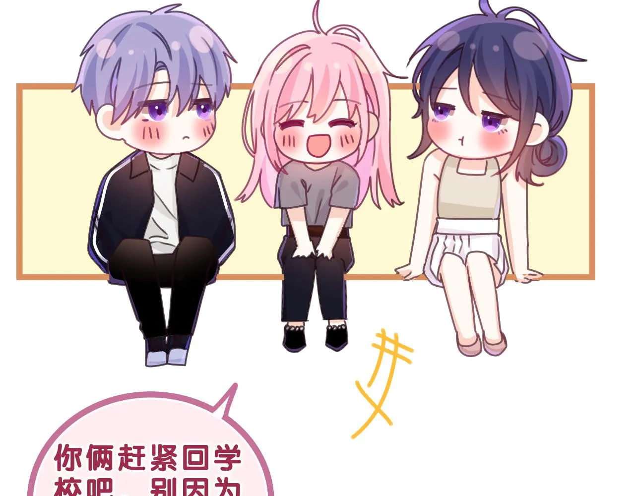 第70话 加入我们吗？ 第41页