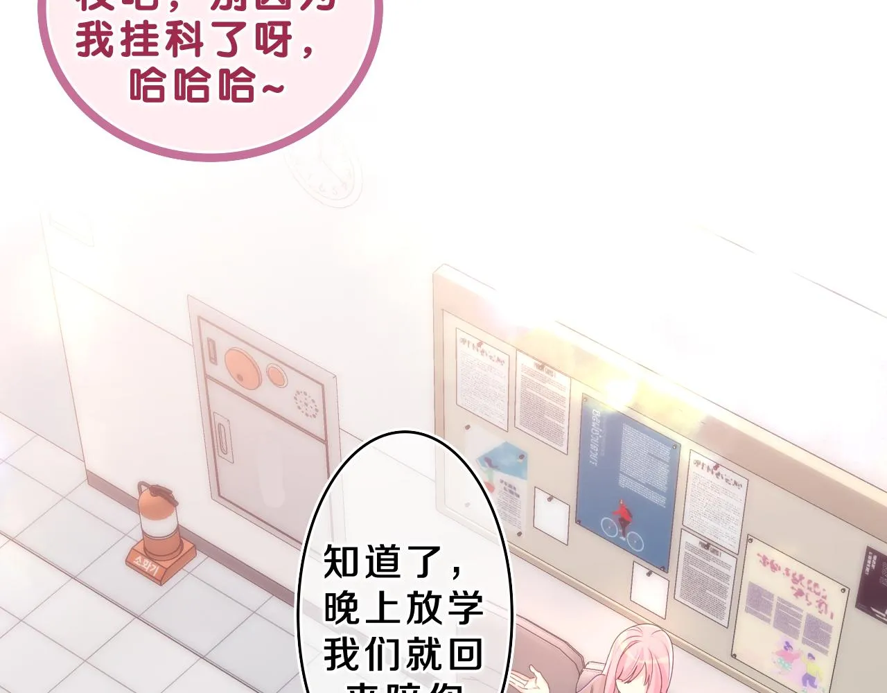 第70话 加入我们吗？ 第42页