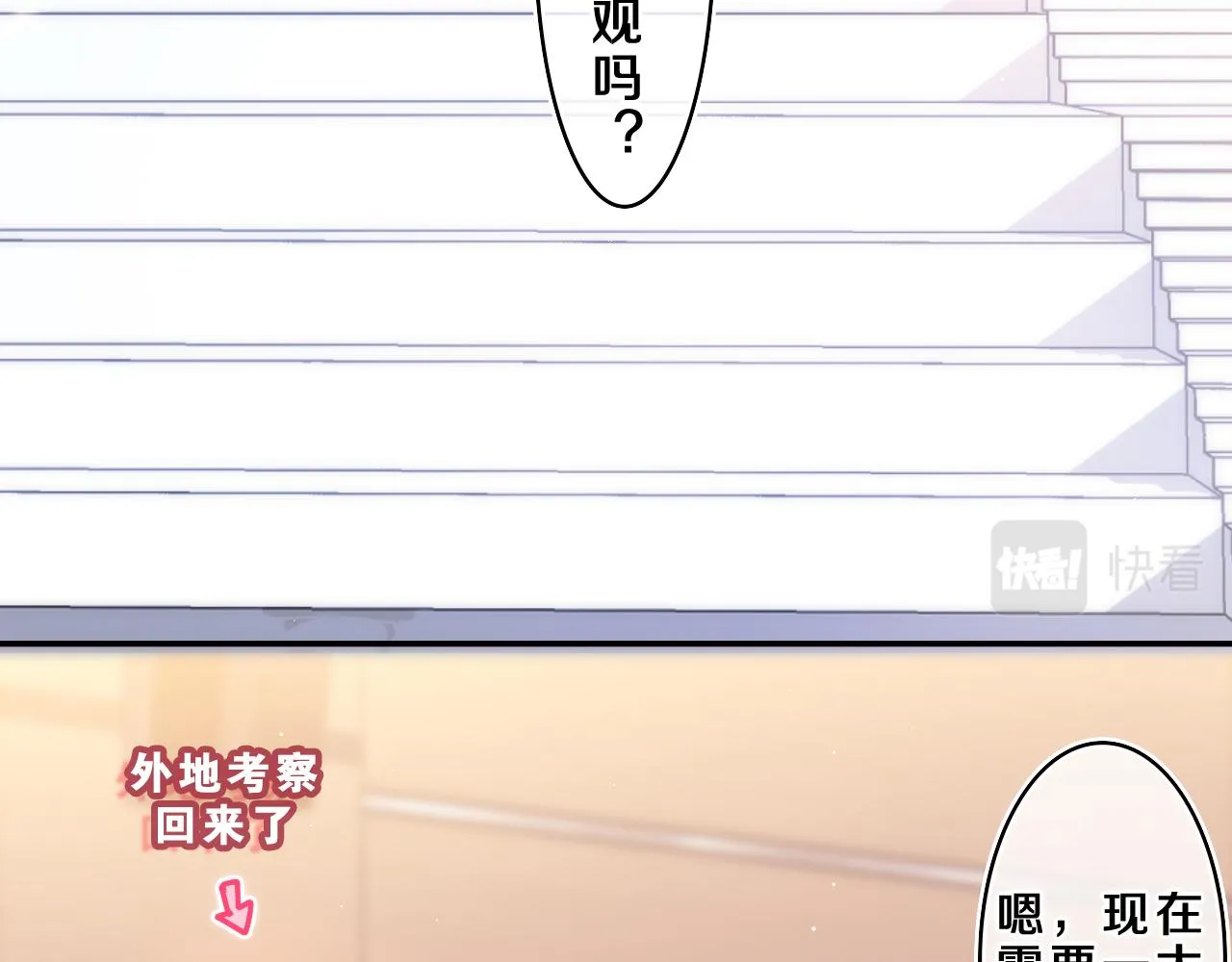第70话 加入我们吗？ 第52页