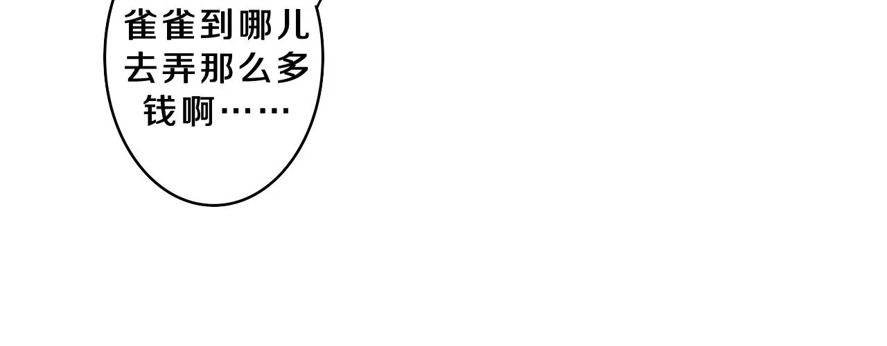 第70话 加入我们吗？ 第54页
