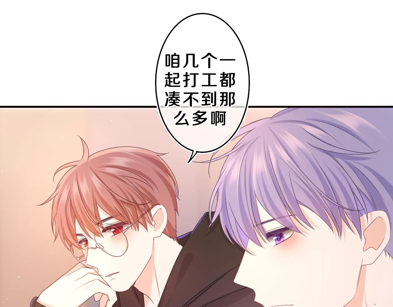 第70话 加入我们吗？ 第55页
