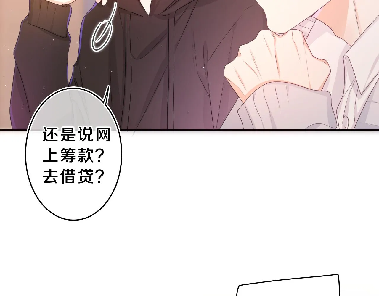 第70话 加入我们吗？ 第56页