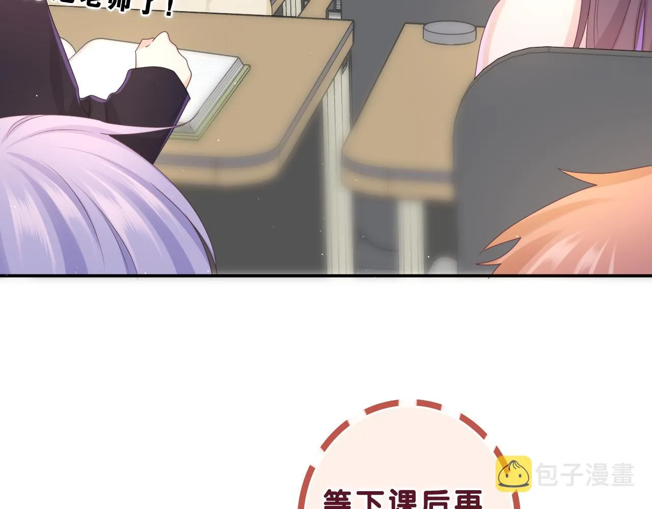 第70话 加入我们吗？ 第59页