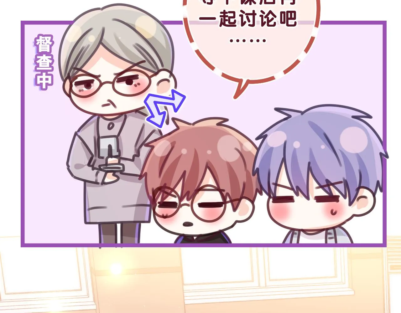 第70话 加入我们吗？ 第60页