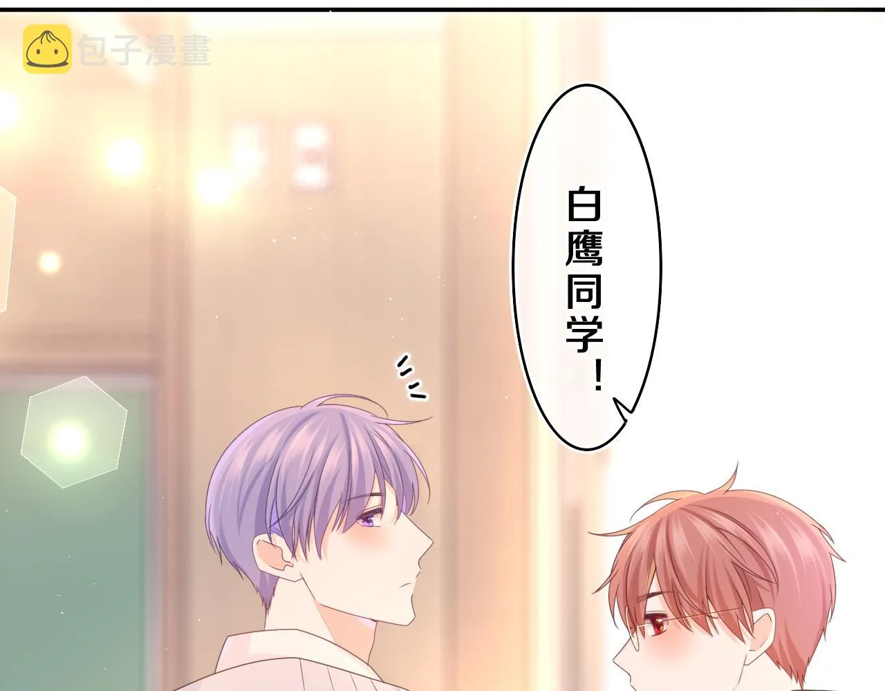第70话 加入我们吗？ 第63页