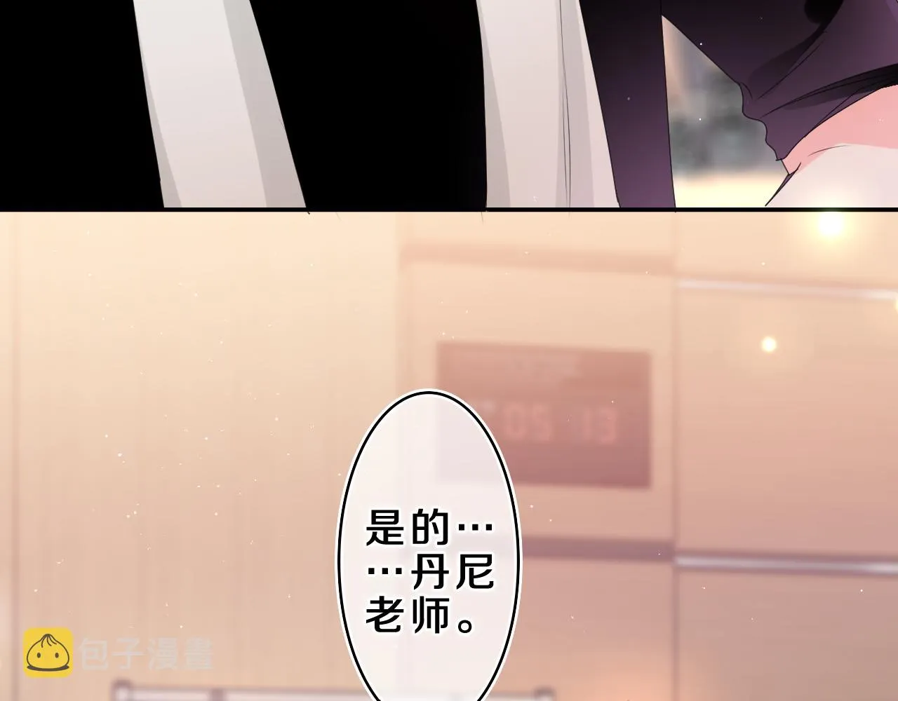 第70话 加入我们吗？ 第66页