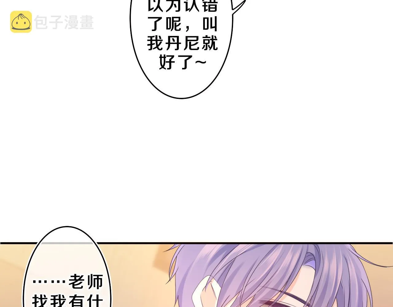 第70话 加入我们吗？ 第68页