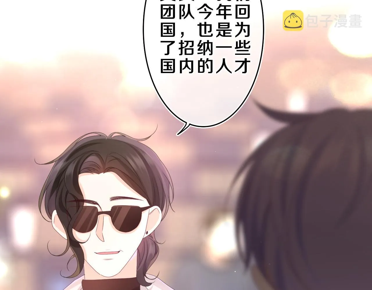 第70话 加入我们吗？ 第75页