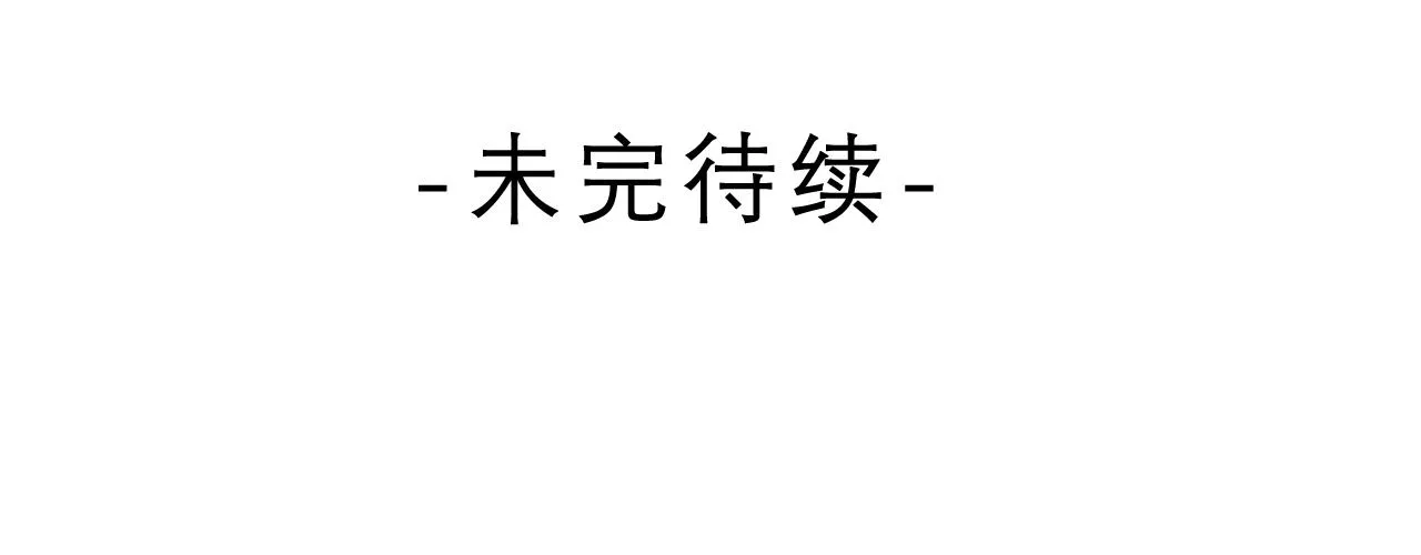 第70话 加入我们吗？ 第81页