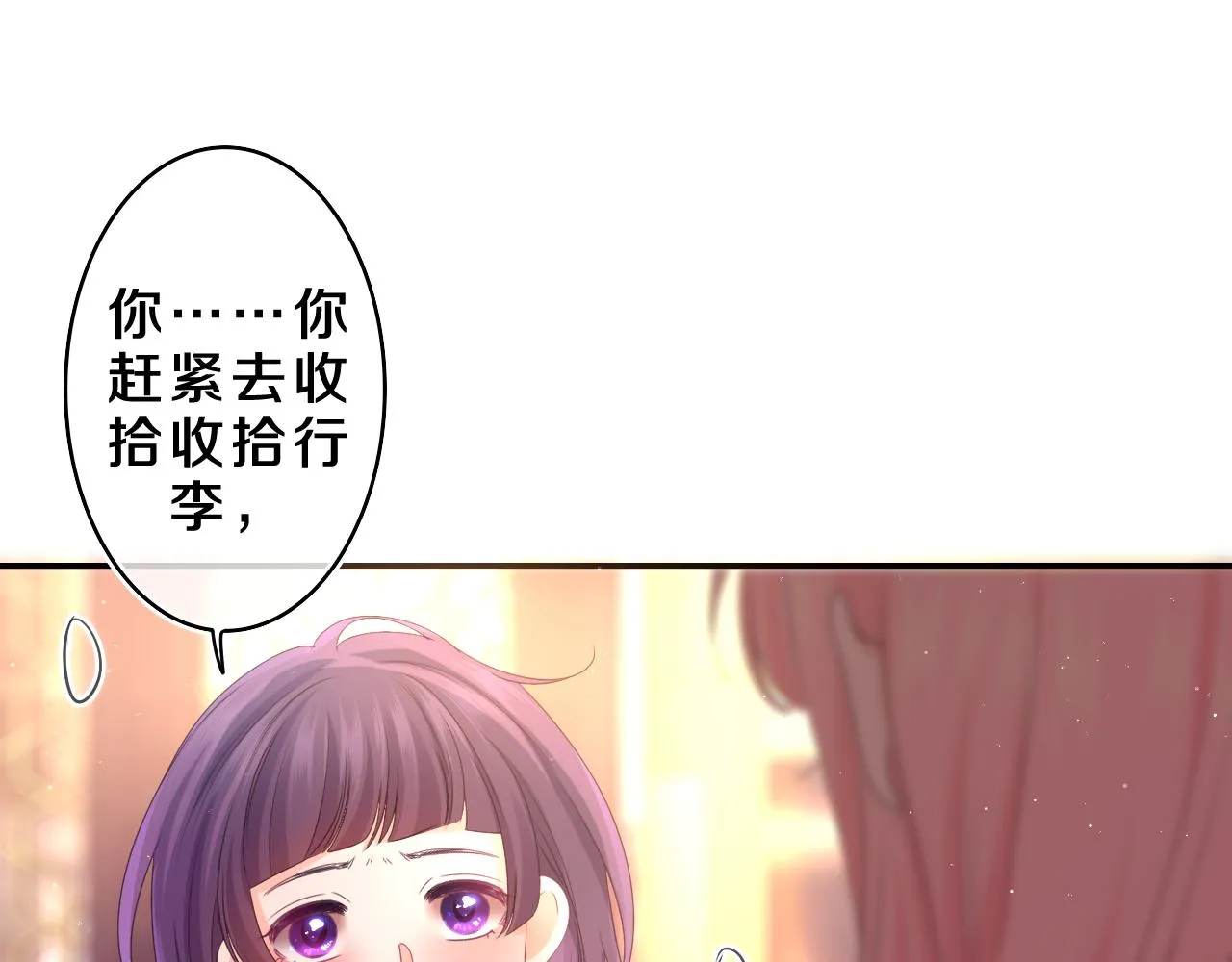 第69话 我没你这个爸 第1页