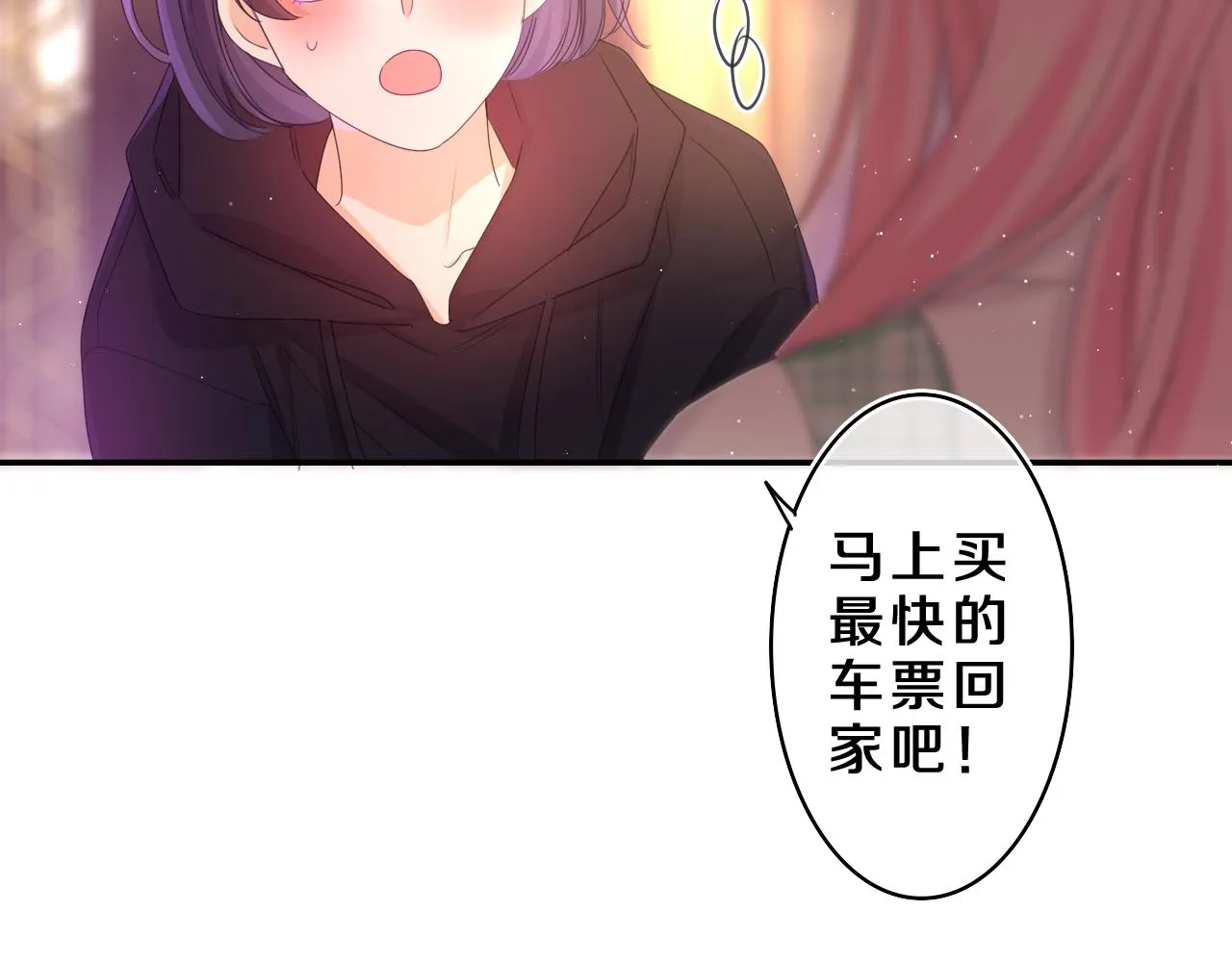 第69话 我没你这个爸 第2页