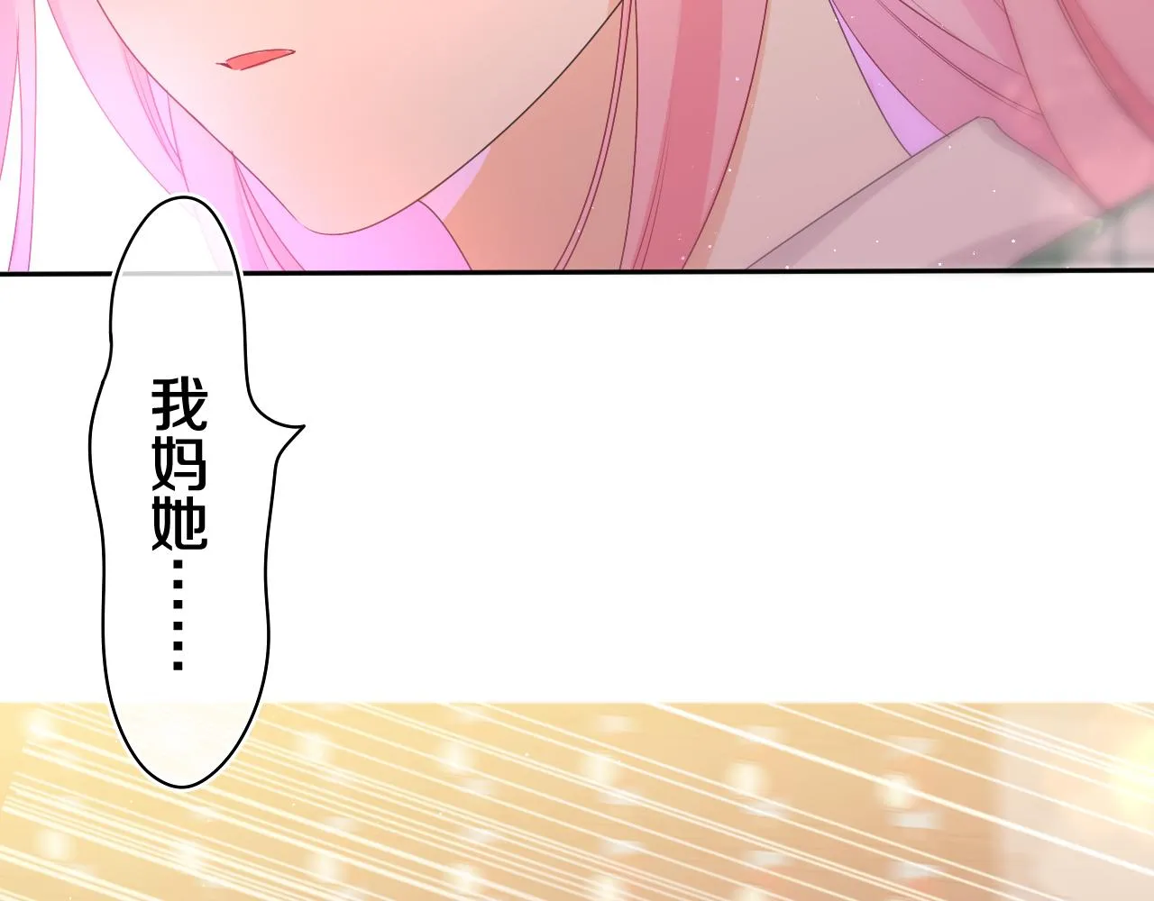 第69话 我没你这个爸 第7页
