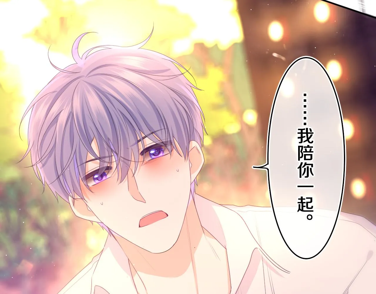 第69话 我没你这个爸 第10页