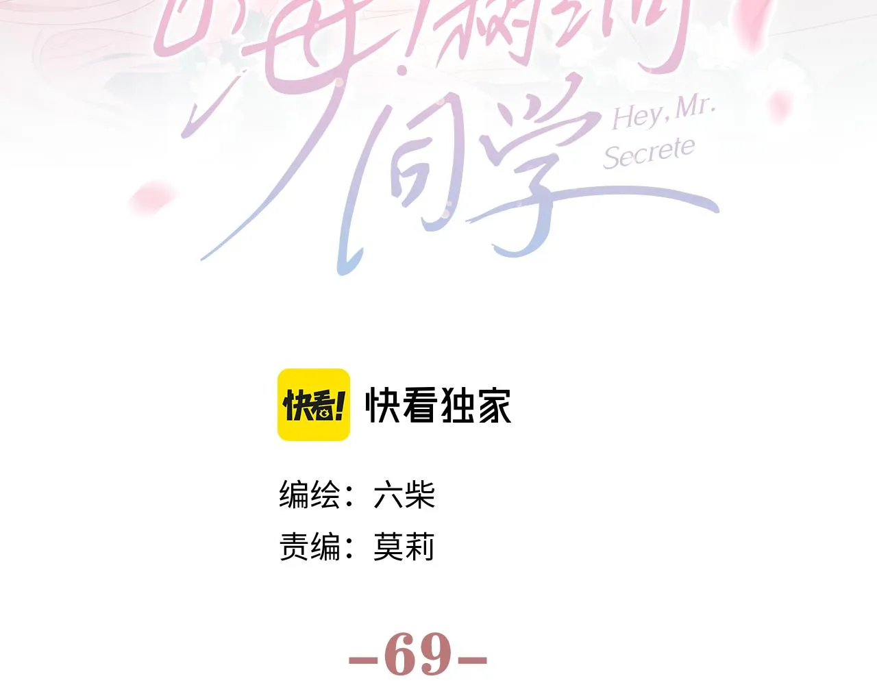 第69话 我没你这个爸 第16页