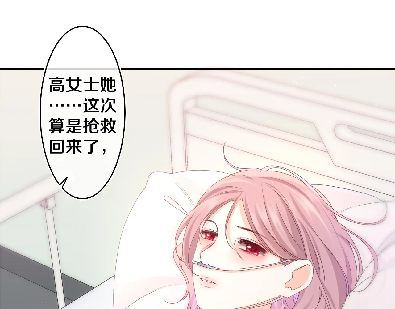 第69话 我没你这个爸 第23页
