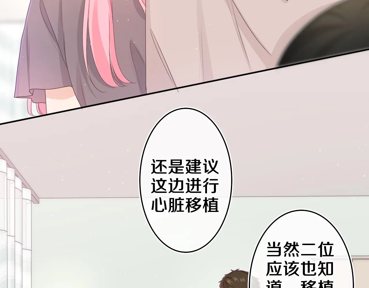 第69话 我没你这个爸 第26页