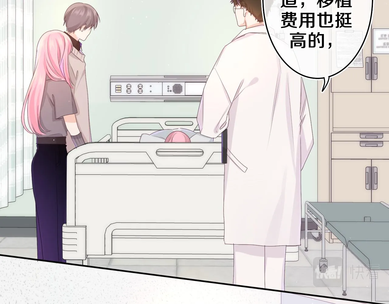第69话 我没你这个爸 第27页