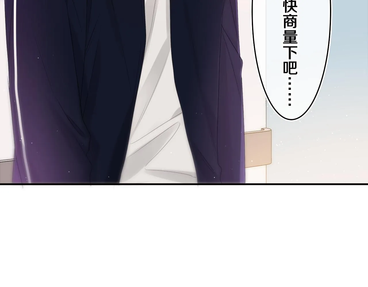 第69话 我没你这个爸 第29页
