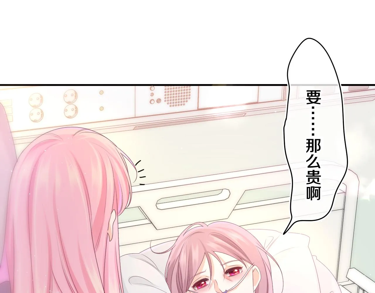 第69话 我没你这个爸 第30页