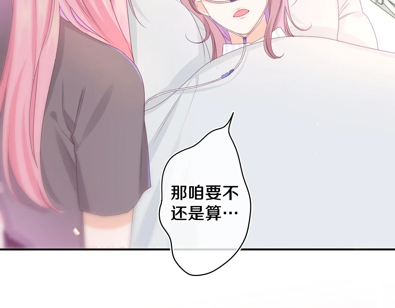 第69话 我没你这个爸 第31页